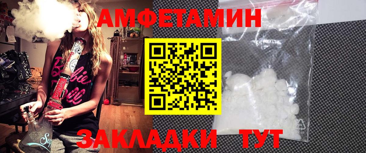 Amphetamine VHQ Ярцево