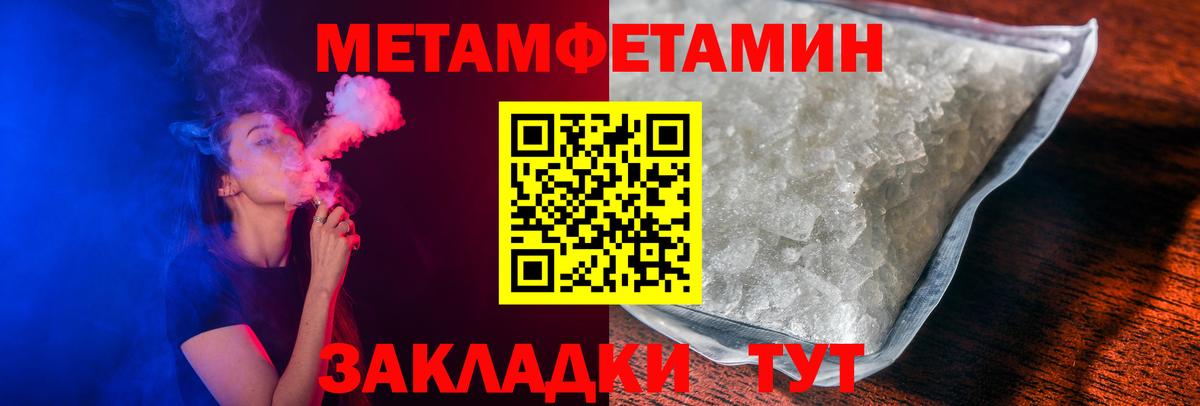 Ярцево  АМФ  Вход с VPN  АМФЕТАМИН 98% 
