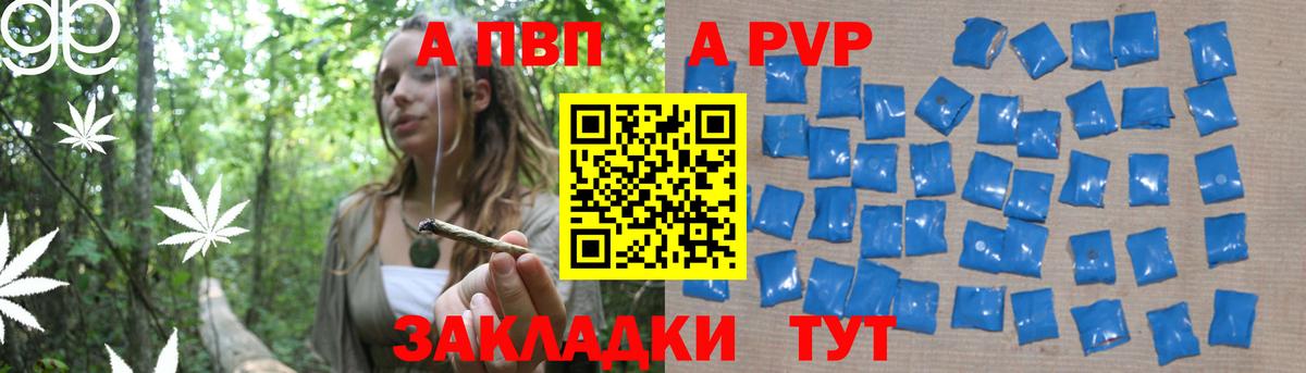 Alfa_PVP Crystall Ярцево