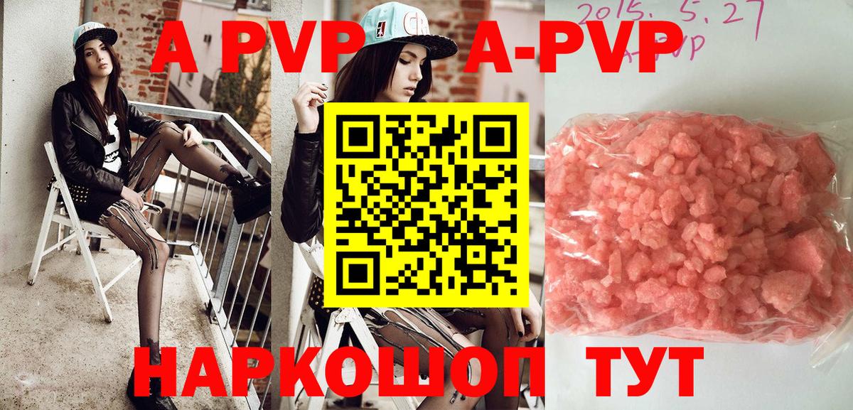 Alpha PVP кристаллы  Вход с VPN  A PVP СК КРИС  Ярцево  даркнет сайт  Alfa_PVP кристаллы 