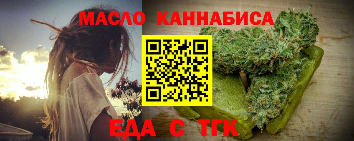 Ярцево  Еда ТГК конопля  Вход с VPN 