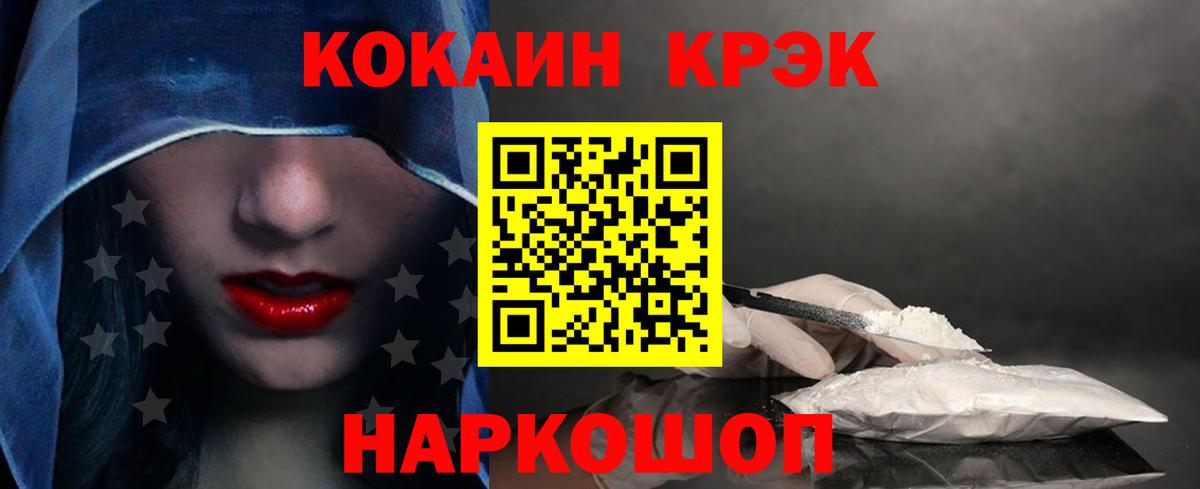 Кокаин Перу Ярцево