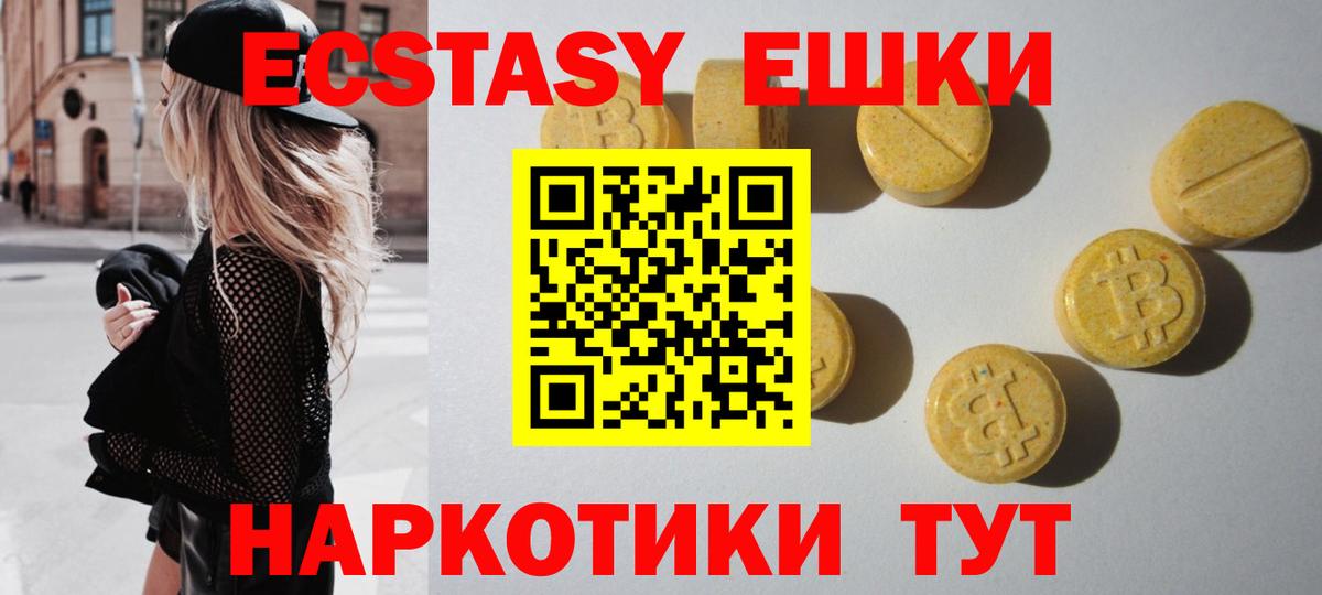 Экстази  Вход с VPN  Ярцево  мега ссылка  Экстази DUBAI  ЭКСТАЗИ 99% 