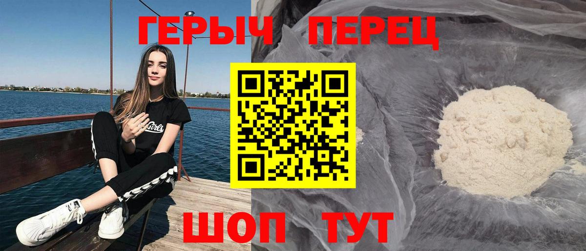 ГЕРОИН белый  Вход с VPN  Ярцево 