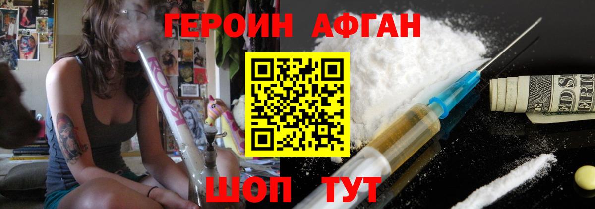 ГЕРОИН VHQ Ярцево