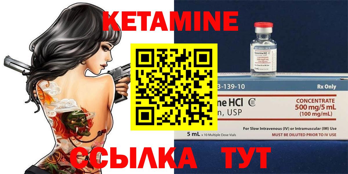 Ярцево  КЕТАМИН VHQ  КЕТАМИН VHQ  Вход с VPN 
