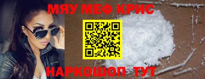 MESCALINE Краснознаменск