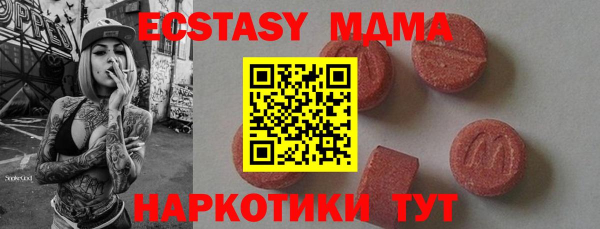 MDMA кристаллы Ярцево