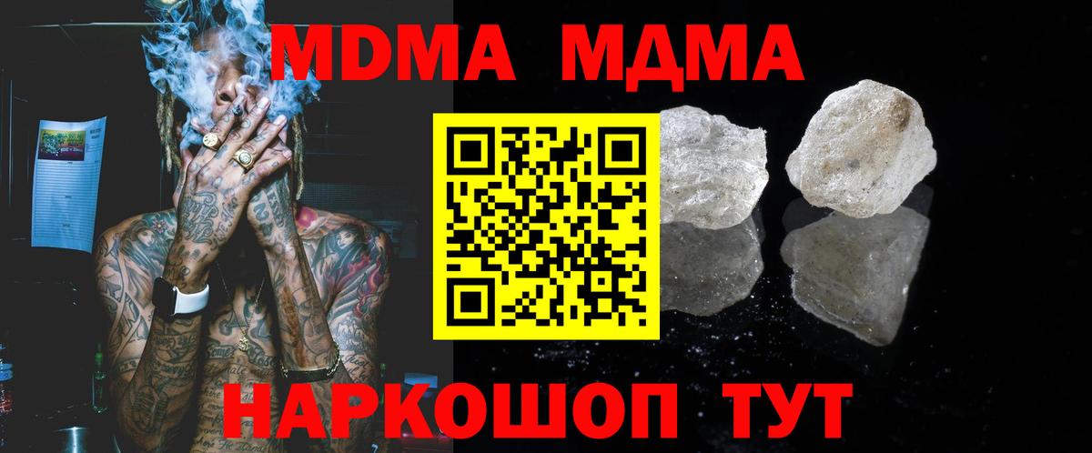 МДМА кристаллы  Вход с VPN  Ярцево  МДМА VHQ 