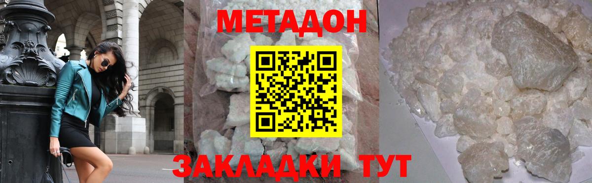 Метадон methadone  Метадон VHQ  Ярцево  OMG ссылки  Вход с VPN 