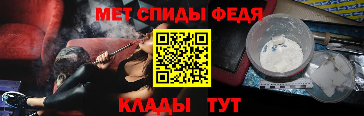 МЕТАМФЕТАМИН кристалл Ярцево
