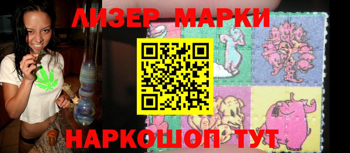 Наркотические марки 1500мкг  Вход с VPN  Ярцево 