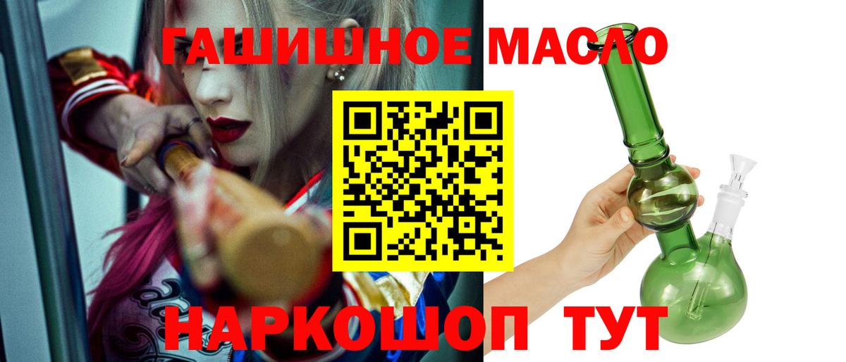 ТГК THC oil  Вход с VPN  Ярцево  Дистиллят ТГК THC oil 