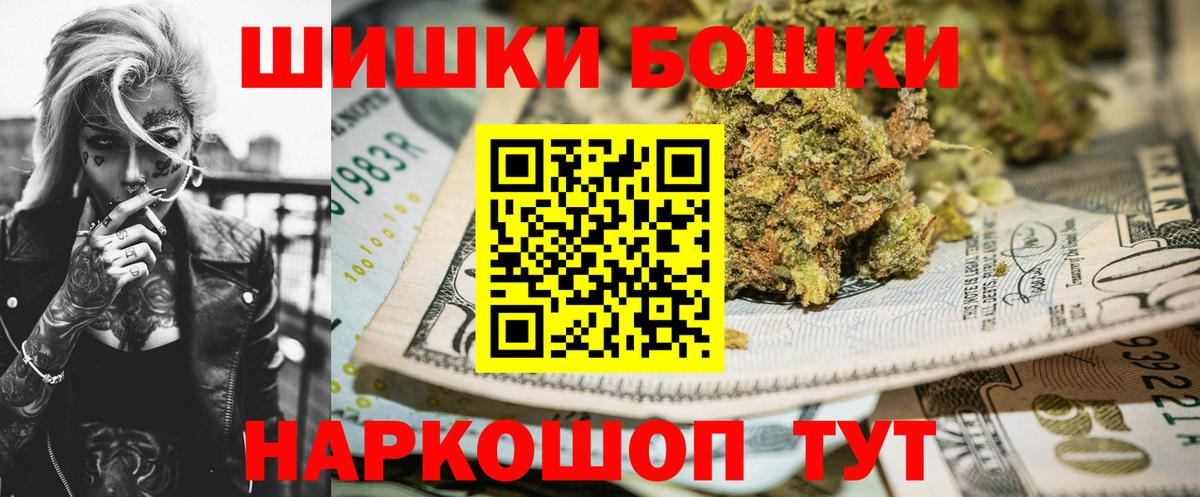 Бошки Шишки MAZAR  Вход с VPN  Ярцево  Марихуана индика  Каннабис ГИДРОПОН 